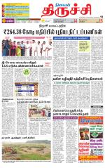 Trichy Supplement