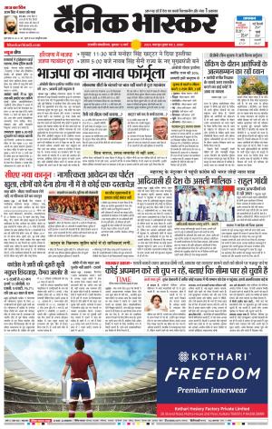 छत्रपति संभाजीनगर