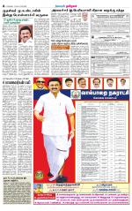 Pollachi-Coimbatore Supplement