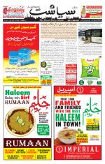 Siasat Daily