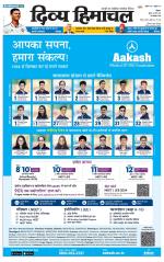 Divya Himachal Shimla+Mera Shimla +Aastha