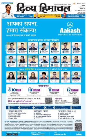 Divya Himachal Pathankot