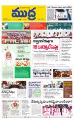 Mudra Daily Main Edition 