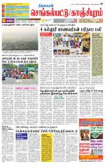 Kanchipuram-Chennai Supplement