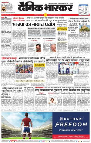 अकोला सिटी