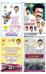 Coimbatore Supplement