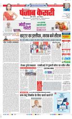 Shamli - Punjab Kesari