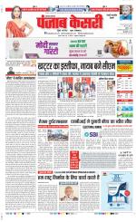 Rewari - Punjab Kesari