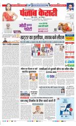 Ghaziabad - Punjab Kesari