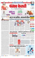 Gurugram - Punjab Kesari