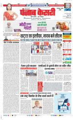 Faridabad - Punjab Kesari
