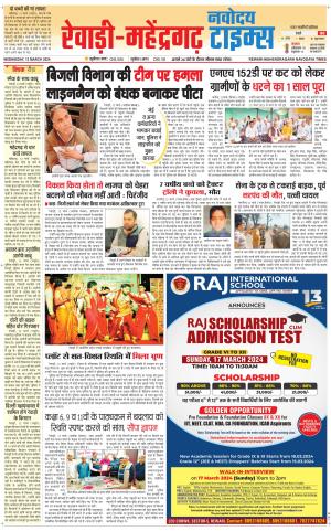 REWARI-MAHENDERGARH TIMES
