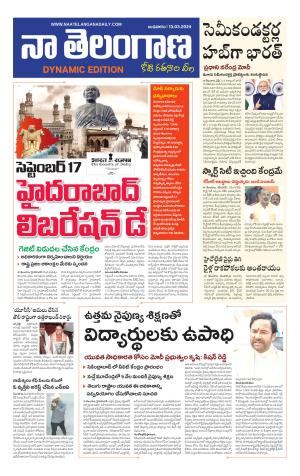 Naa Telangana Dynamic