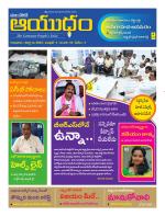 Ayudam Daily