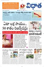 Vidhaatha ePaper 