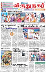 Virudhunagar-Madurai Supplement