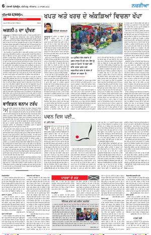  Nazaria_14_March_2024