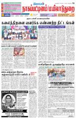 Nagai-Trichy Supplement