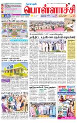 Pollachi-Coimbatore Supplement