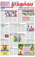 Tuticorin-Tirunelveli Supplement