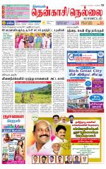 Nellai District-Tirunelveli Supplement