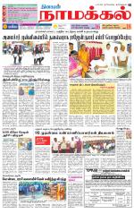 Namakkal-Salem Supplement