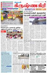 Krishnagiri-Salem Supplement