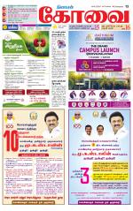 Coimbatore Supplement