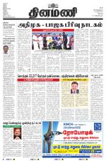 Dinamani - Erode & Ooty