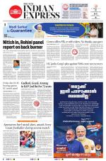 The New Indian Express-Thiruvananthapuram
