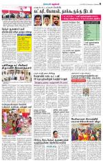 Villupuram Supplement