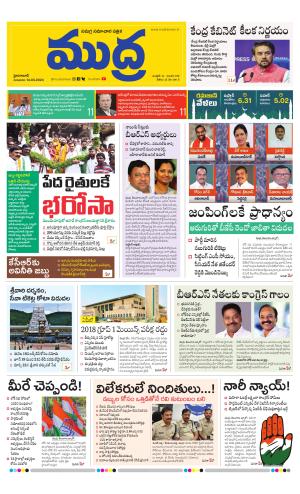 Mudra Daily News 14-03-2024