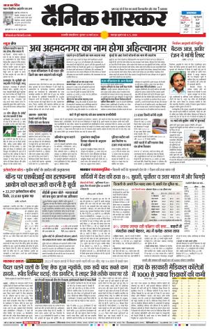 छत्रपति संभाजीनगर