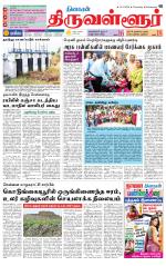 Tiruvellore-Chennai Supplement