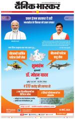 छिंदवाड़ा 