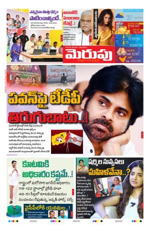 Merupu Epaper 14 March 2024