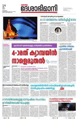 Gulf, 14th March 2024