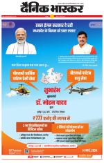 छतरपुर - टीकमगढ़ 