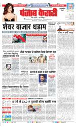 Gurugram - Punjab Kesari