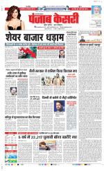 Aligarh - Punjab Kesari