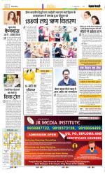 Punjab Kesari Manoranjan