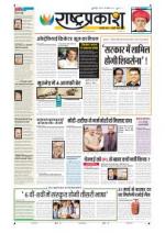 28th Nov Rashtraprakash