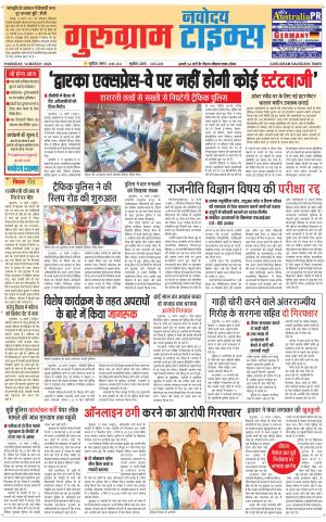 The Navodaya Times Gurgaon
