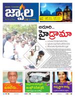 jwaala Daily