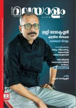 Malayalam Vaarika