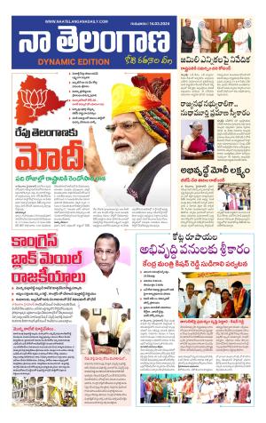 Naa Telangana Dynamic
