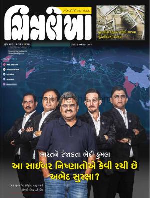 Chitralekha Gujarati - 25 March, 2024
