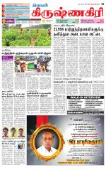 Krishnagiri-Salem Supplement
