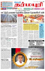 Dharmapuri-Salem Supplement