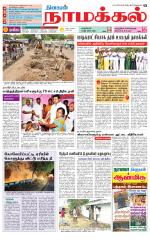 Namakkal-Salem Supplement